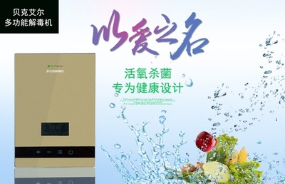 果蔬解毒机 科学解析与实用指南